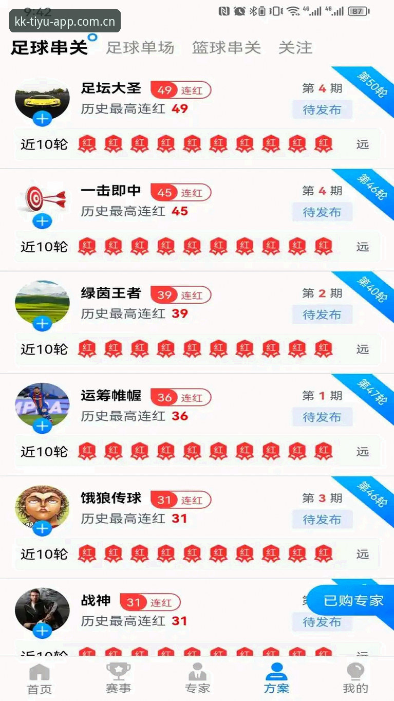 KK体育官方APP推荐完整指南：2025年版本下载与使用体验全解析