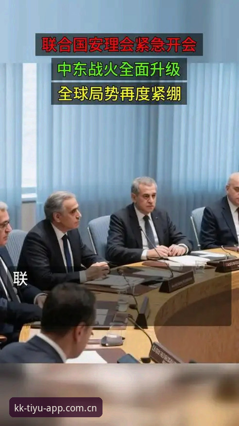 KK体育怎么下载功能详解 世界杯签证乱局深度分析:中东战火如何搅动全球体育盛宴的观赛版图