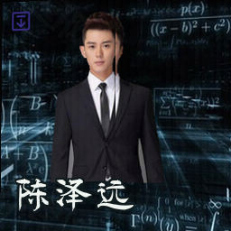 陈泽远